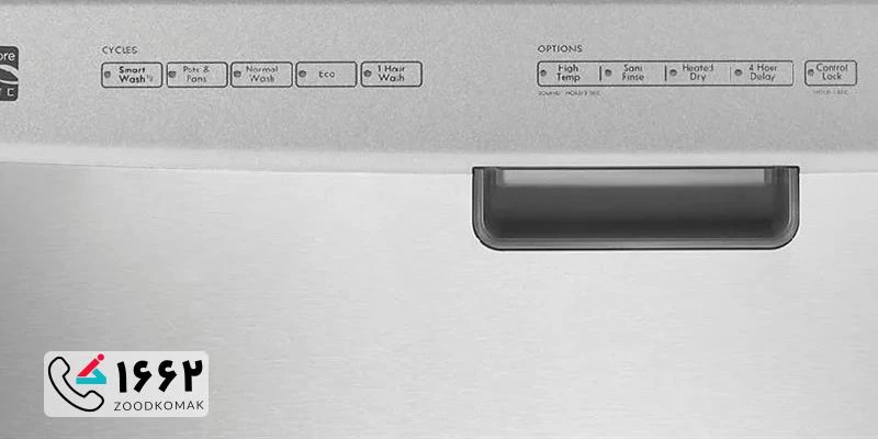 نمایندگی تعمیر ماشین ظرفشویی  کنمور در تهران 